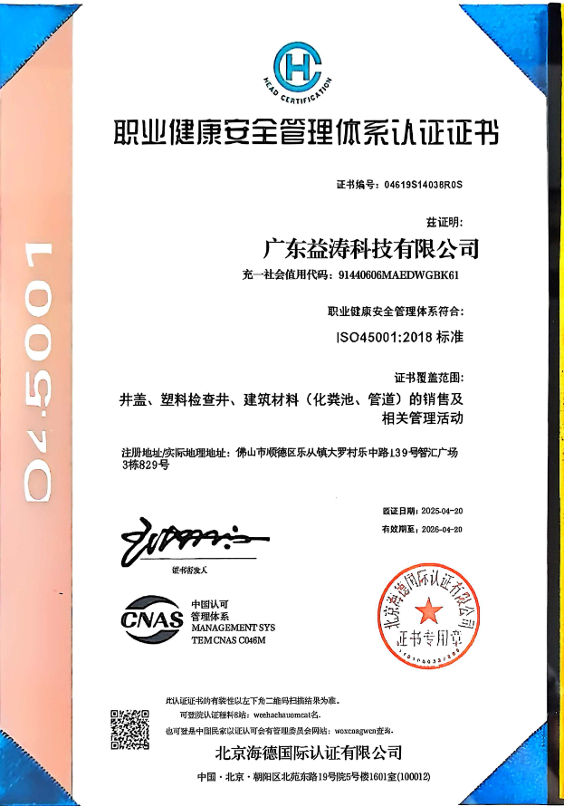 会同荣誉证书