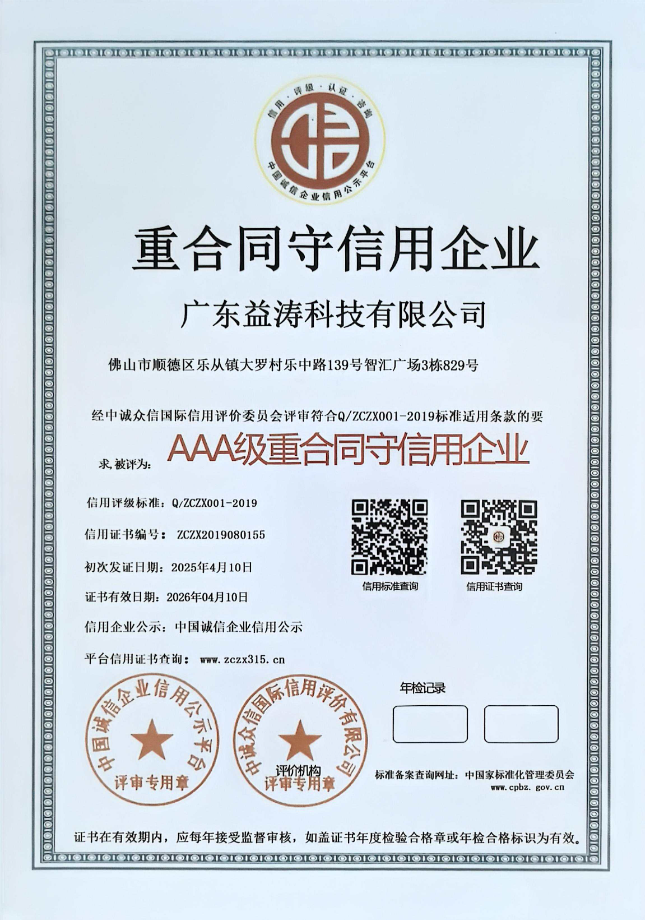 会同荣誉证书