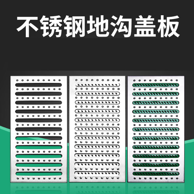 会同不锈钢沟盖板展示