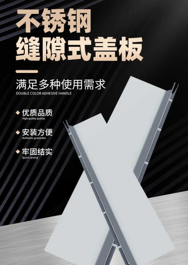 会同不锈钢缝隙排水沟盖板展示